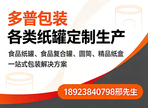 多普包装